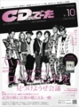 CD&DL_COVER_9-10H1.jpg